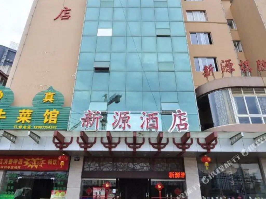 Куньмин: Xinyuan Hotel