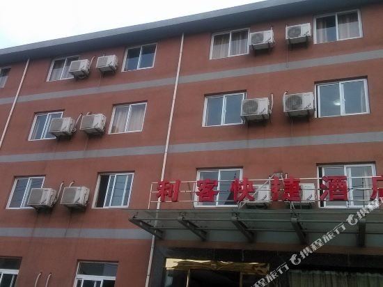 杭州利客快捷酒店 — фото 1