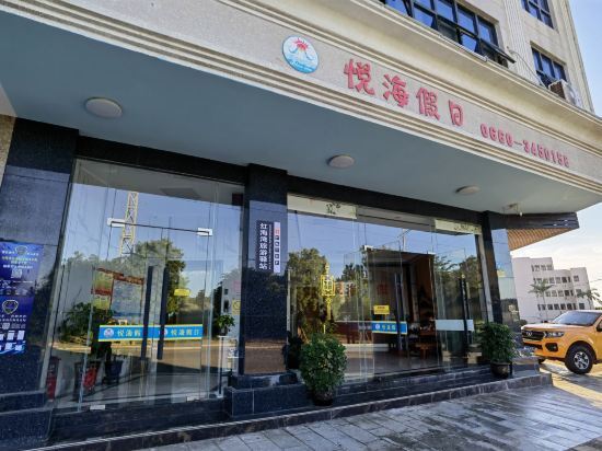 Шаньвэй: Yuehua Holiday Hotel