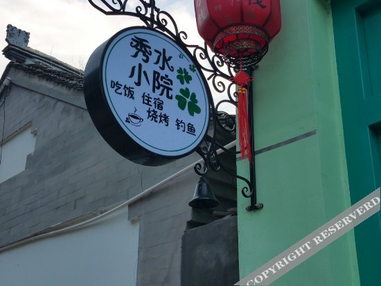 Пекин: Baili Shanshui Gallery Xiushui Xiaoyuan