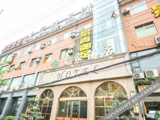 Чэнду: Aijia Boutique Hotel