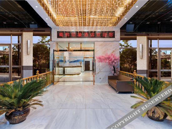 Гуйян: Guiyang Yimou Impression Hotel (Guiyang Huaguoyuan Fortune Plaza Wulichong Subway Station)