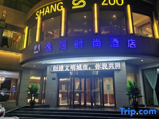 Вувэй: Yiju Fashion Hotel (Wuwei Railway Station Pedestrian Street)