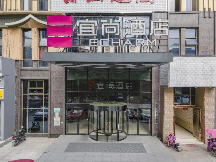 Хэфэй: Echarm Hotel Hefei Binhu Exhibition Center