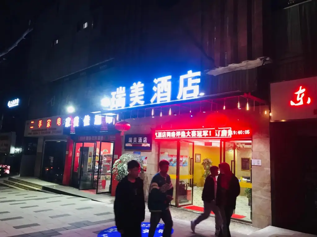 Chongqing Ruimei Business Hotel(SouthWest University ) — фото 1