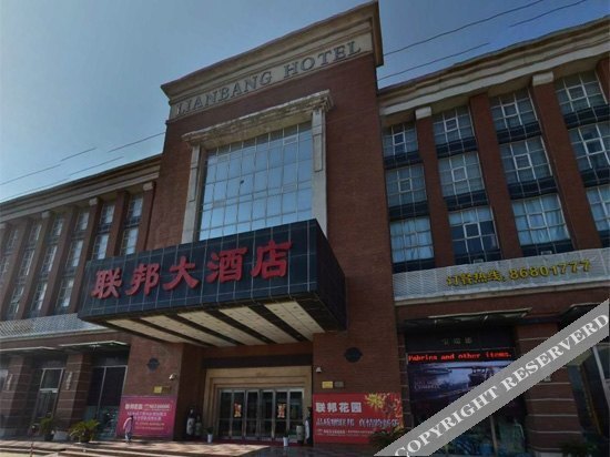 Наньтун: Lianbang Hotel