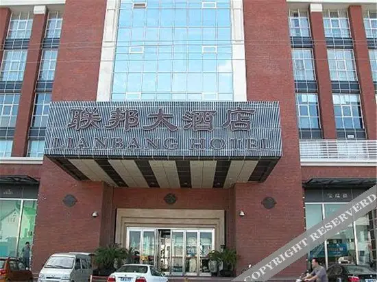 Наньтун: Lianbang Hotel