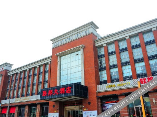 Lianbang Hotel — фото 1