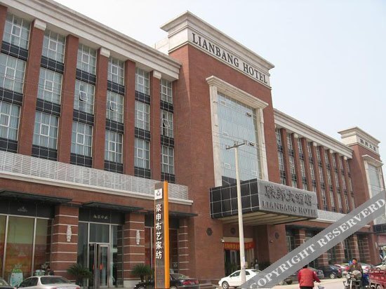 Наньтун: Lianbang Hotel