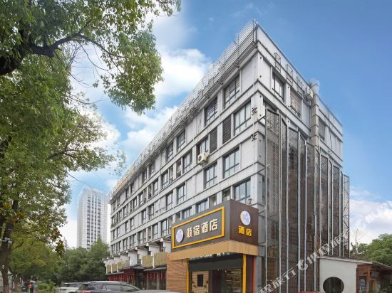 Цзясинь: Qingsu Hotel (Jiaxing Friendship Street)