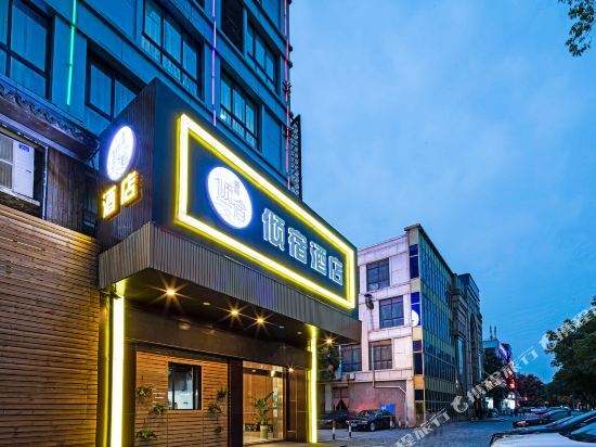 Цзясинь: Qingsu Hotel (Jiaxing Friendship Street)