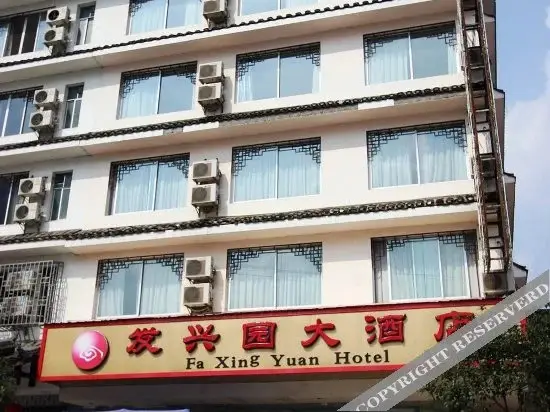 Faxingyuan Hotel — фото 1