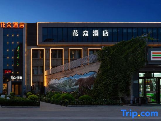 Тайюань: Hua Zhong Hotel