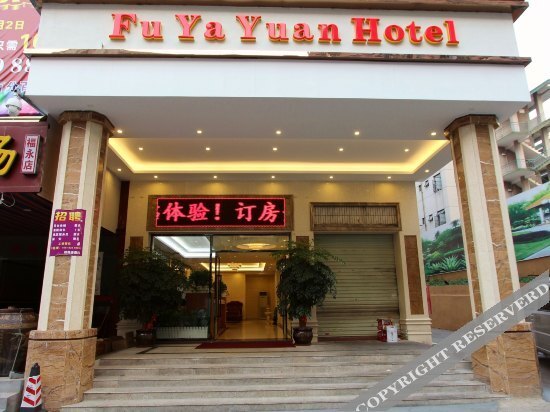 Шэньчжэнь: Fuyayuan Hotel