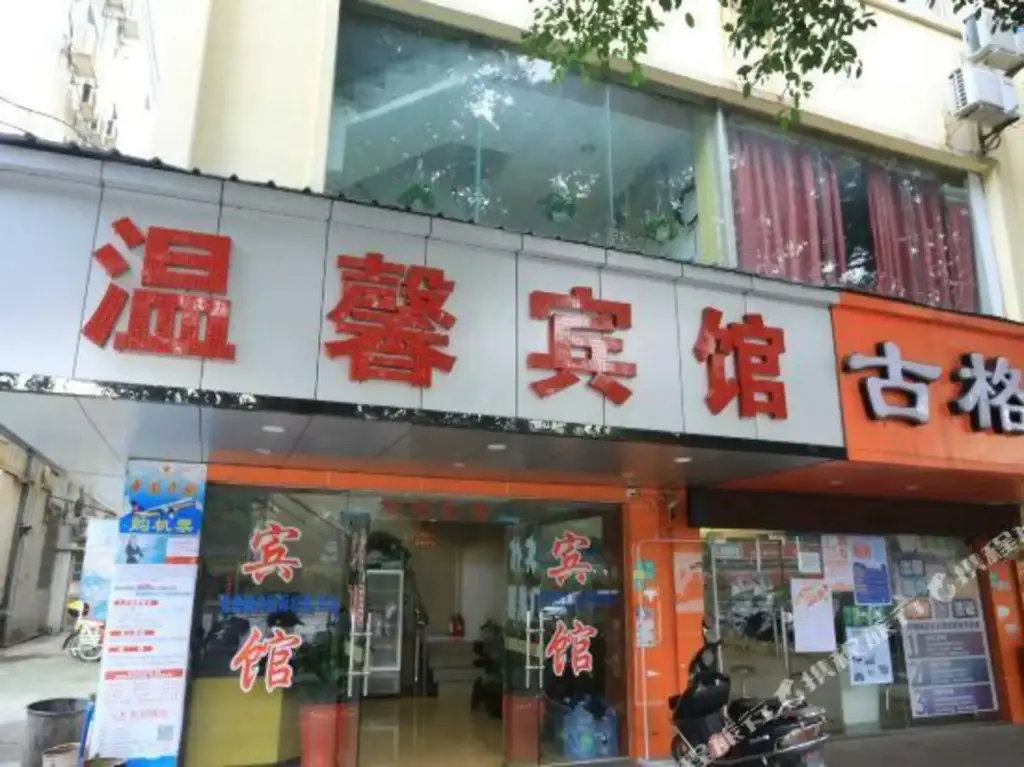 Guangzhou Cozy Hotel — фото 1