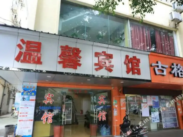 Гуанчжоу: Guangzhou Cozy Hotel