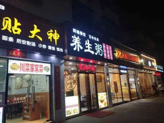 Санья: Sanya Meiyi Coast Inn (Sanya Bay Haiyue Plaza Branch)