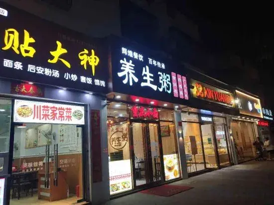 Санья: Sanya Meiyi Coast Inn (Sanya Bay Haiyue Plaza Branch)