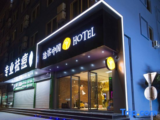 Тайчжоу: Tuke China Hotel (Taizhou Luqiao Convention and Exhibition Center)