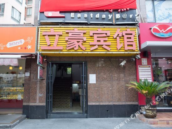 Шанхай: Lihao Youth Hotel (Caohejing Development Zone Subway Station)