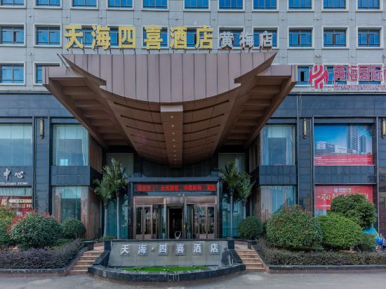 Tianhai Sixi Hotel — фото 1