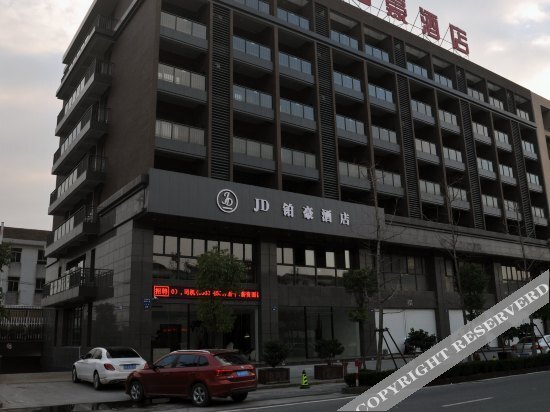 Ханчжоу: JD Bohao Hotel (Xiaoshan Airport)