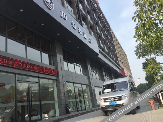 Ханчжоу: JD Bohao Hotel (Xiaoshan Airport)