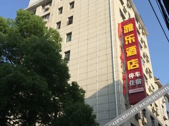 Чжанцзяцзе: Yale Hotel