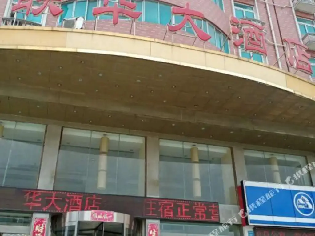 Тайчжоу: Lian Hua Hotel