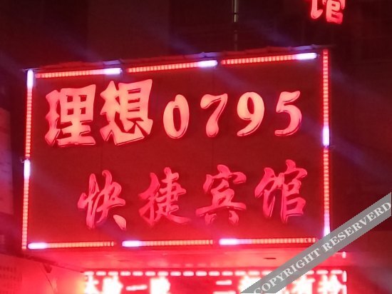 Ичунь: Lixiang 0795 Express Hotel