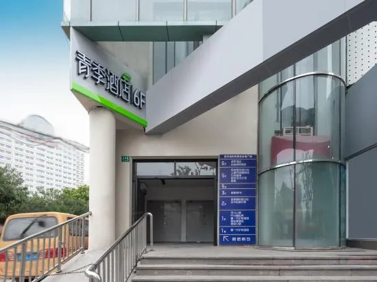 Шанхай: Qingji MINI Hotel (Shanghai Putuo East China Normal University Lanxi Road Branch)