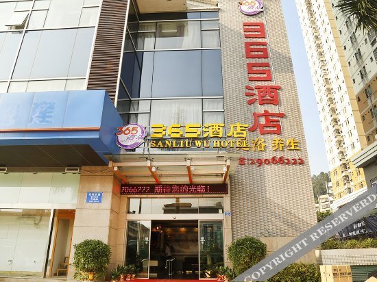 Sanliuwu Hotel — фото 1