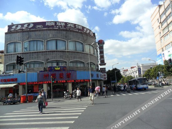 Шанхай: 上海顺驿精品酒店