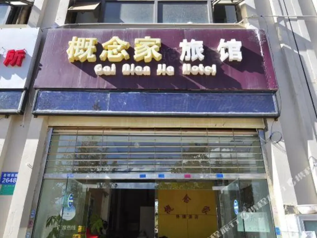 Kainianjia Express Hotel — фото 1