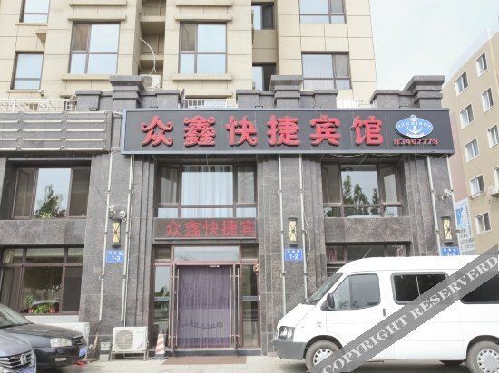 Далянь: Zhongxin Express Hotel (Pulandian Pikou Branch)