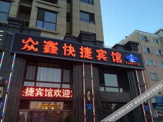 Далянь: Zhongxin Express Hotel (Pulandian Pikou Branch)