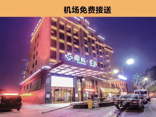 Чунцин: Lifeng Hotel (Chongqing Jiangbei International Airport)