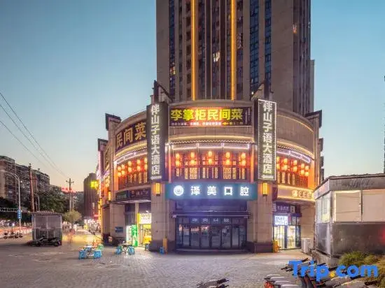 Чунцин: Ban Shan Zi Yu Hotel