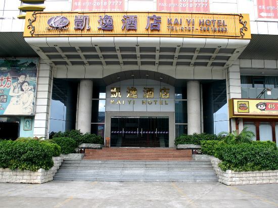Фошан: Yiju Hotel (Foshan Lecong Furniture Center)