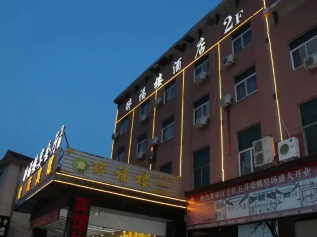 Цзясинь: Jinmao Hotel