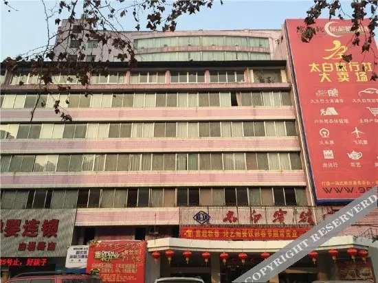 Чунцин: Taibai Hotel