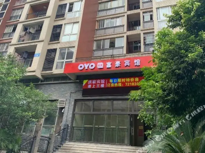Чунцин: Fuhao Hostel (Chongqing Fuling)
