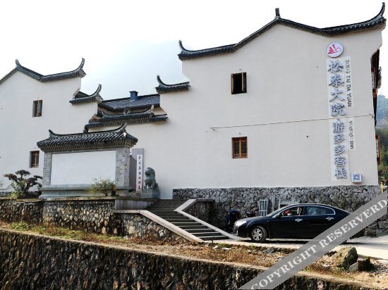 Songtai Courtyard — фото 1