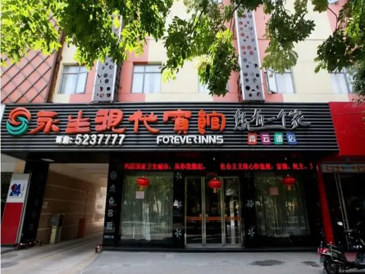 Наньчан: Foreverinns Hotel