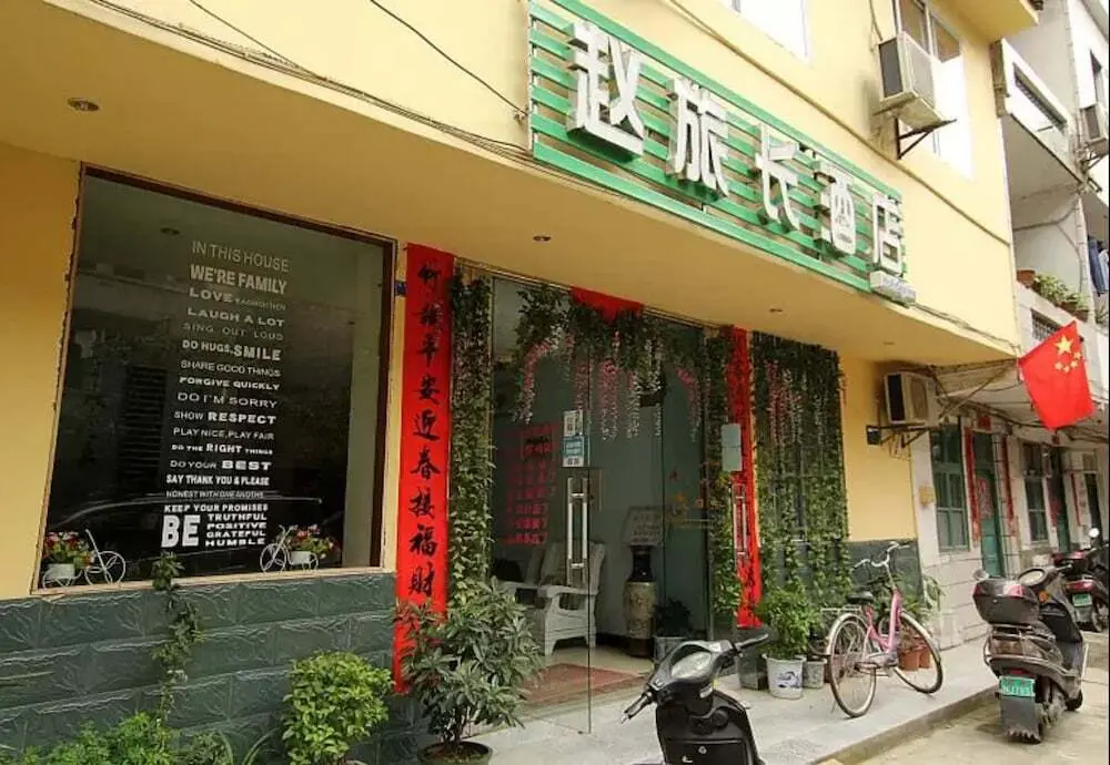 Яншо: Zhaolvchang Holiday Hotel (Yangshuo County Kindergarten West Street)