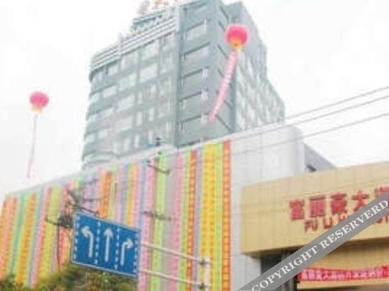 Лупаньшуй: Kangshuo Hotel (Liupanshui High Speed Railway Station)