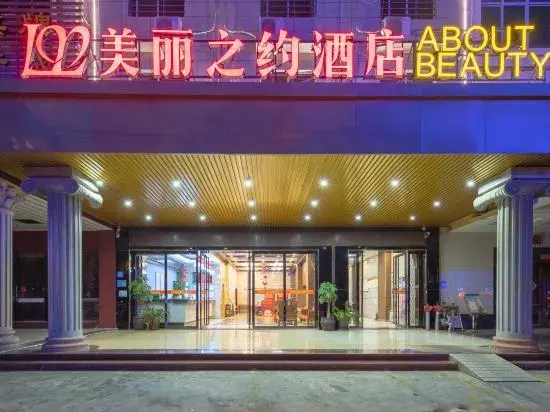 Lanyang: Zhuzhou Beauty Zhiyue Hotel (Zhongxing Street Summer Plaza)