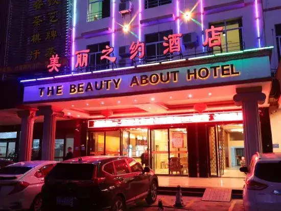 Lanyang: Zhuzhou Beauty Zhiyue Hotel (Zhongxing Street Summer Plaza)