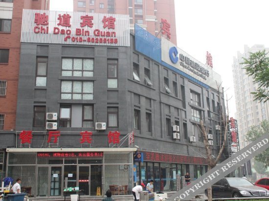 Пекин: Chidao Hotel (Beijing Nanjiao Cancer Hospital Branch)