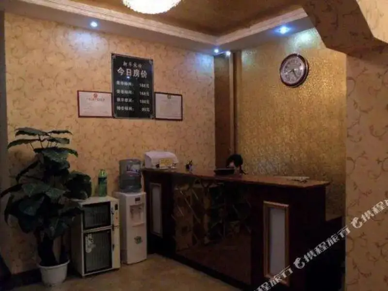 Чунцин: Xinhua Hotel